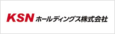 KSNホールディングス株式会社