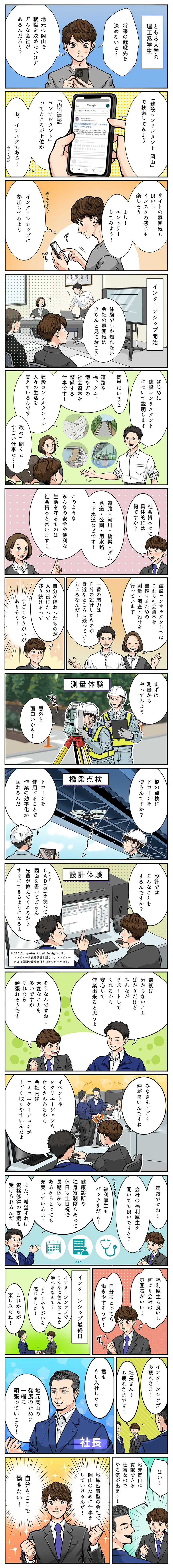 マンガ
