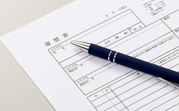 書類選考