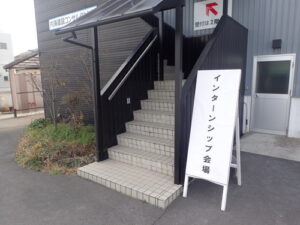 冬インターンシップを開催しました！