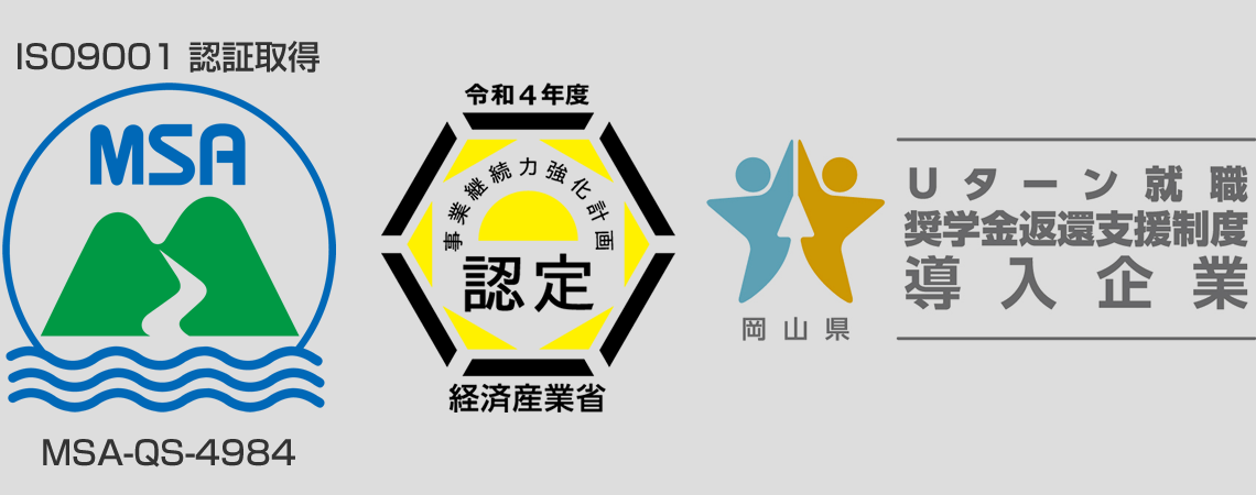 画像:MSA・経済産業省　令和4年度　事業継続力強化計画認定