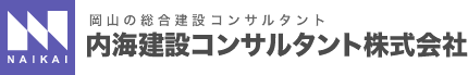 ロゴ:内海建設コンサルタント