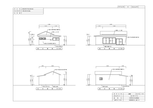 建物等調査業務【市道西大戸27号王蔵給明賀線】